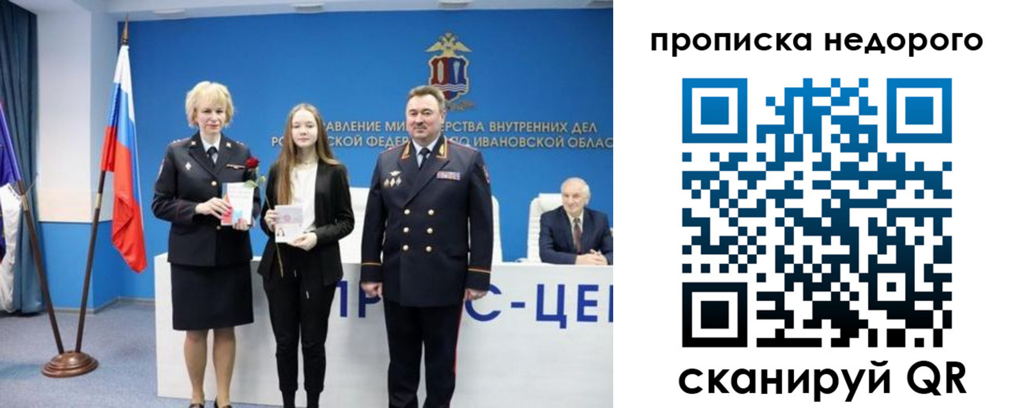 прописка законно в Воркуте