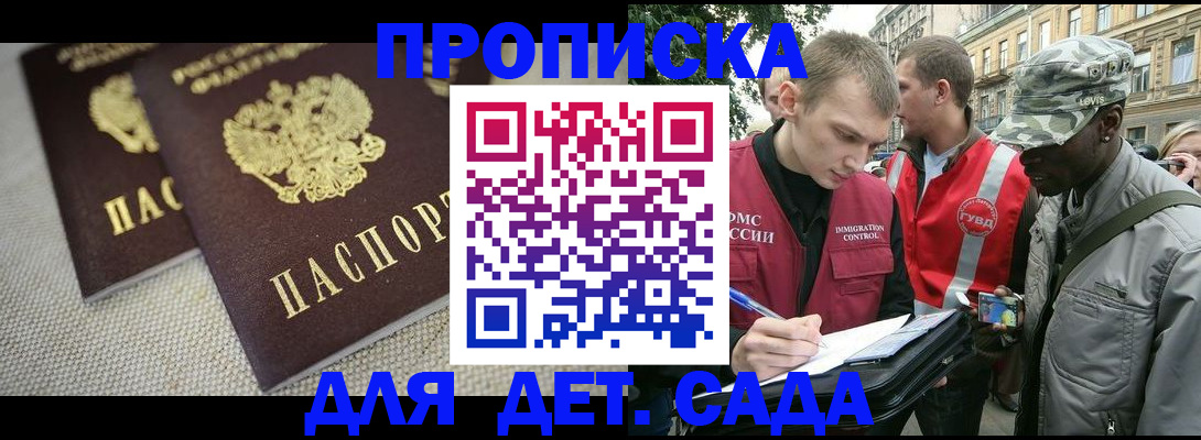 прописка в квартире в Воркуте