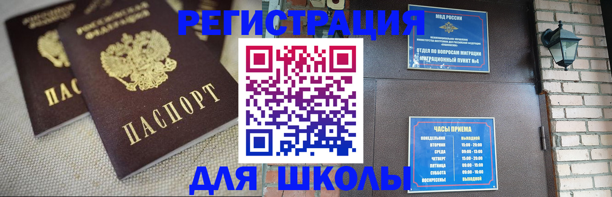 регистрация в Воркуте