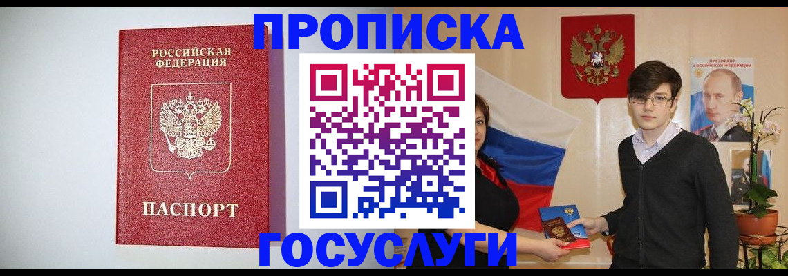 прописка иностранных граждан в Воркуте